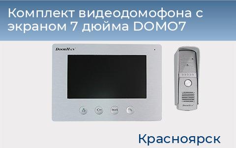 Комплект видеодомофона с экраном 7 дюйма DOMO7, www.krasnoyarsk.doorhan.ru