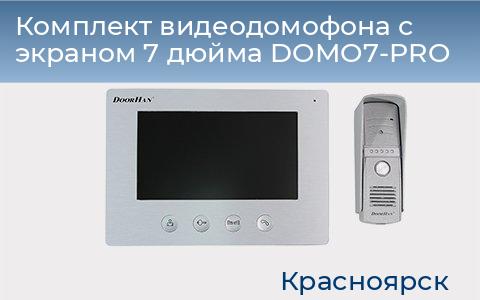 Комплект видеодомофона с экраном 7 дюйма DOMO7-PRO, www.krasnoyarsk.doorhan.ru