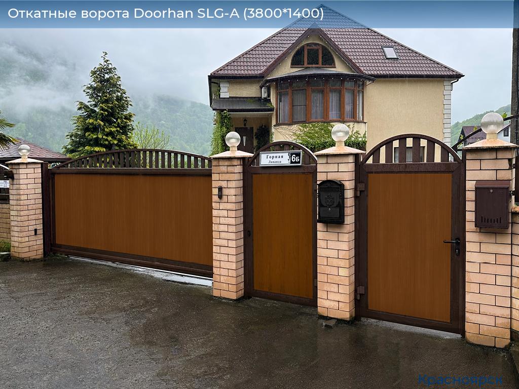 Откатные ворота Doorhan SLG-A (3800*1400), www.krasnoyarsk.doorhan.ru