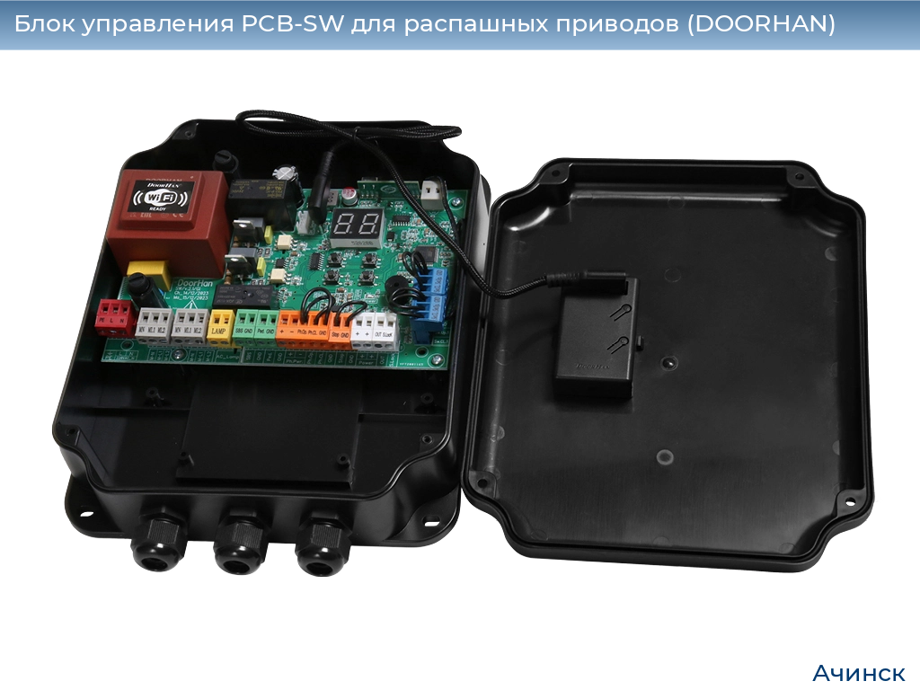 Блок управления PCB-SW для распашных приводов (DOORHAN), achinsk.doorhan.ru