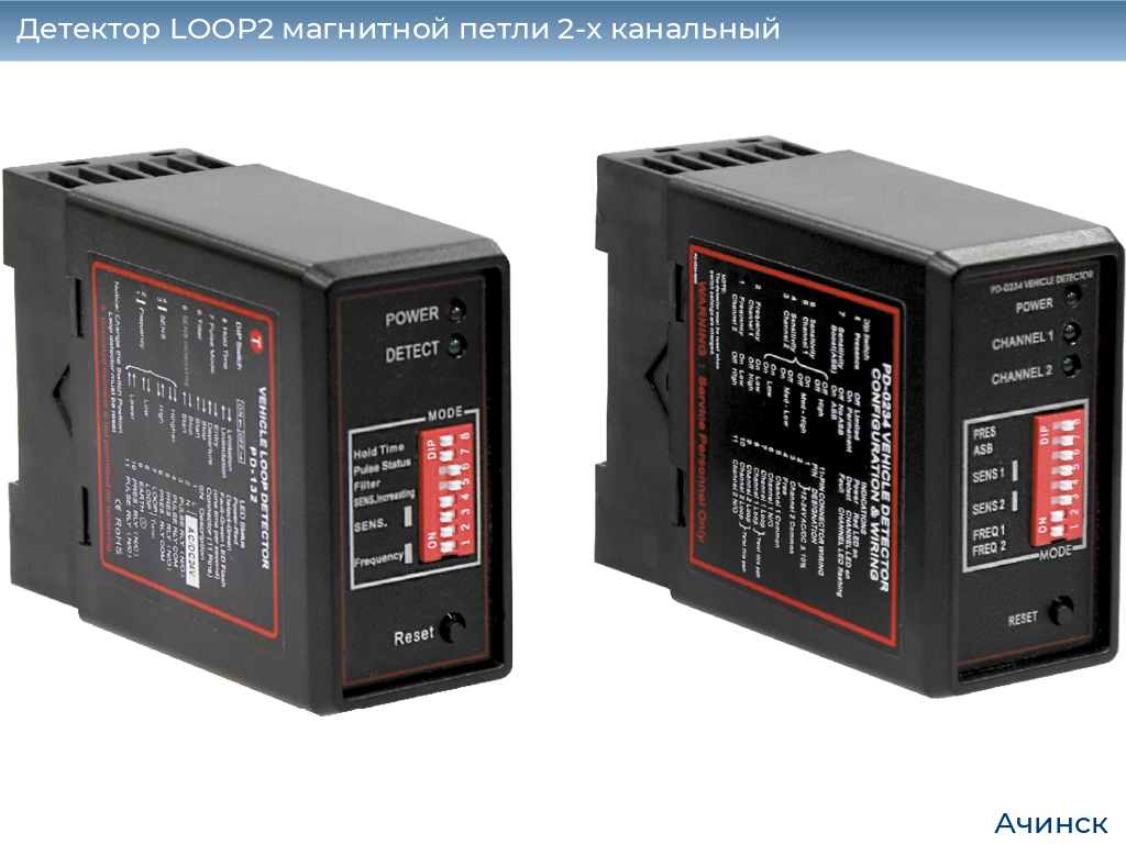 Детектор LOOP2 магнитной петли 2-x канальный, achinsk.doorhan.ru