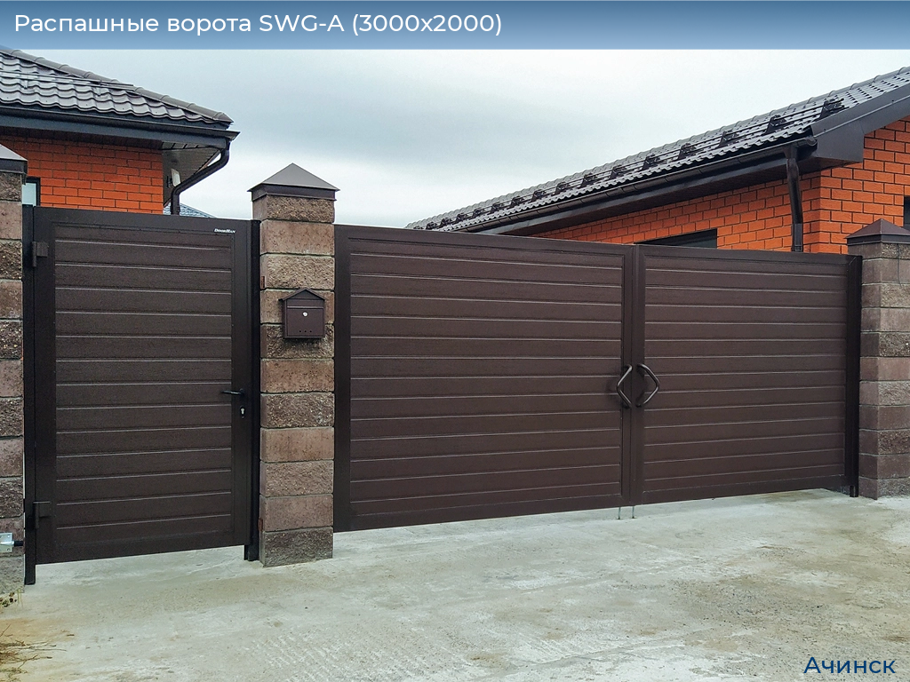 Распашные ворота SWG-A (3000х2000), achinsk.doorhan.ru