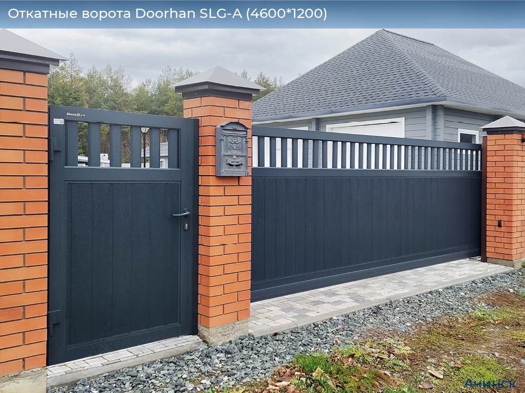 Откатные ворота Doorhan SLG-A (4600*1200), achinsk.doorhan.ru