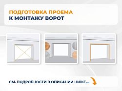 Секционные ворота 2500х2050 мм антрацитовые DoorHan rsd02