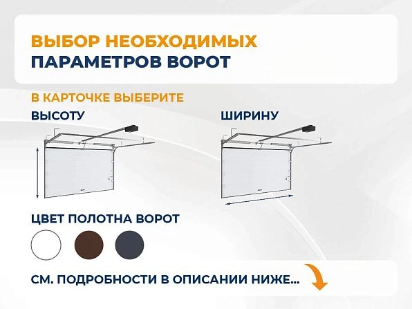 Секционные ворота 3100х2650 мм антрацитовые DoorHan RSD02, achinsk.doorhan.ru