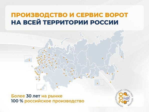 Секционные ворота 4000х2250 мм белые DoorHan RSD02, achinsk.doorhan.ru